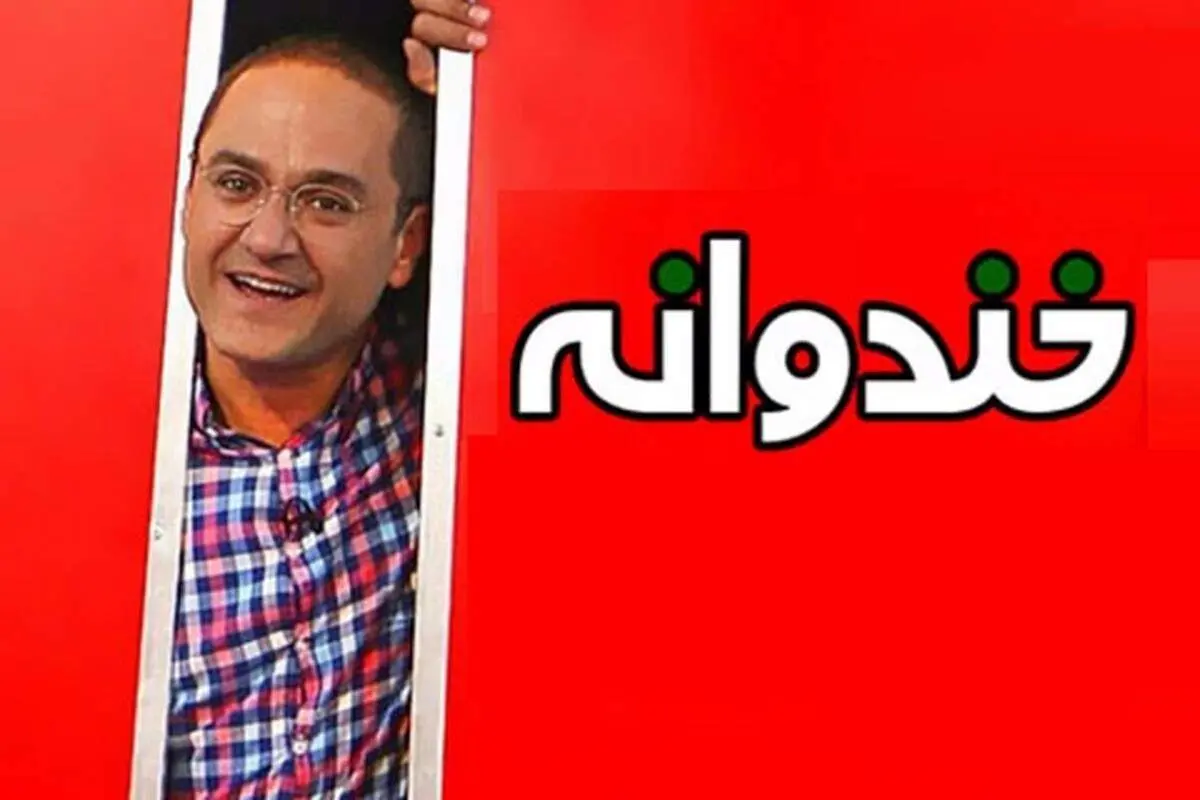 خاص‌ترین اجرای جناب خان در خندوانه+فیلم