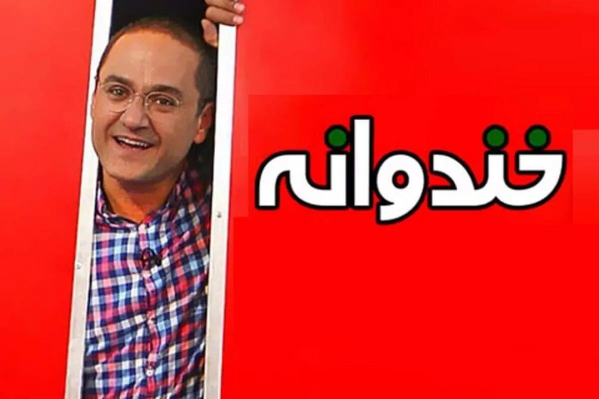 خاص‌ترین اجرای جناب خان در خندوانه+فیلم
