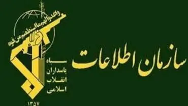انتصاب رئیس جدید سازمان اطلاعات سپاه