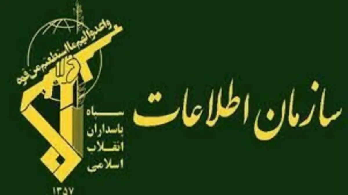 انتصاب رئیس جدید سازمان اطلاعات سپاه