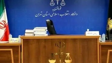 رای دادگاه دعوای حقوقی خانواده شهدای هسته‌ای ایران علیه آمریکا صادر شد