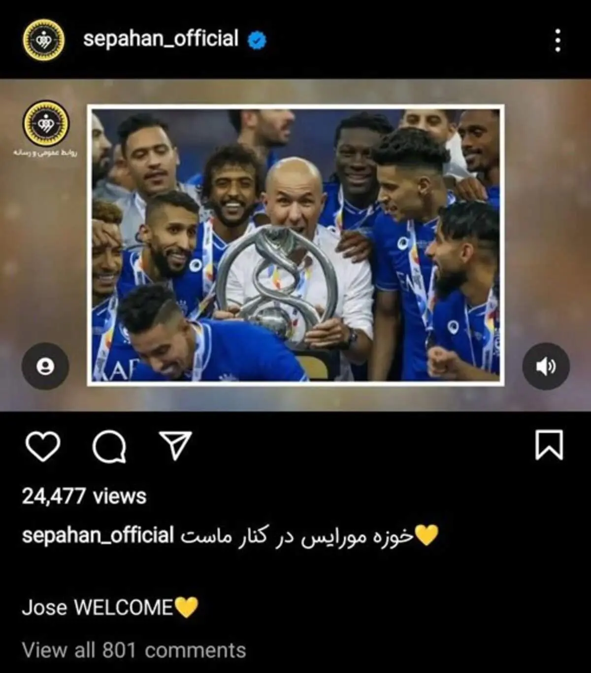 گاف عجیب و بزرگ سپاهانی‌ها که جنجالی شد + عکس