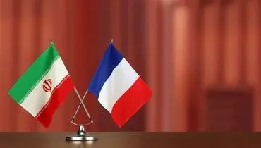هشدار وزارت خارجه فرانسه به شهروندان خود برای سفر به ایران