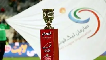 سوپرجام ایران بعد از جام جهانی!