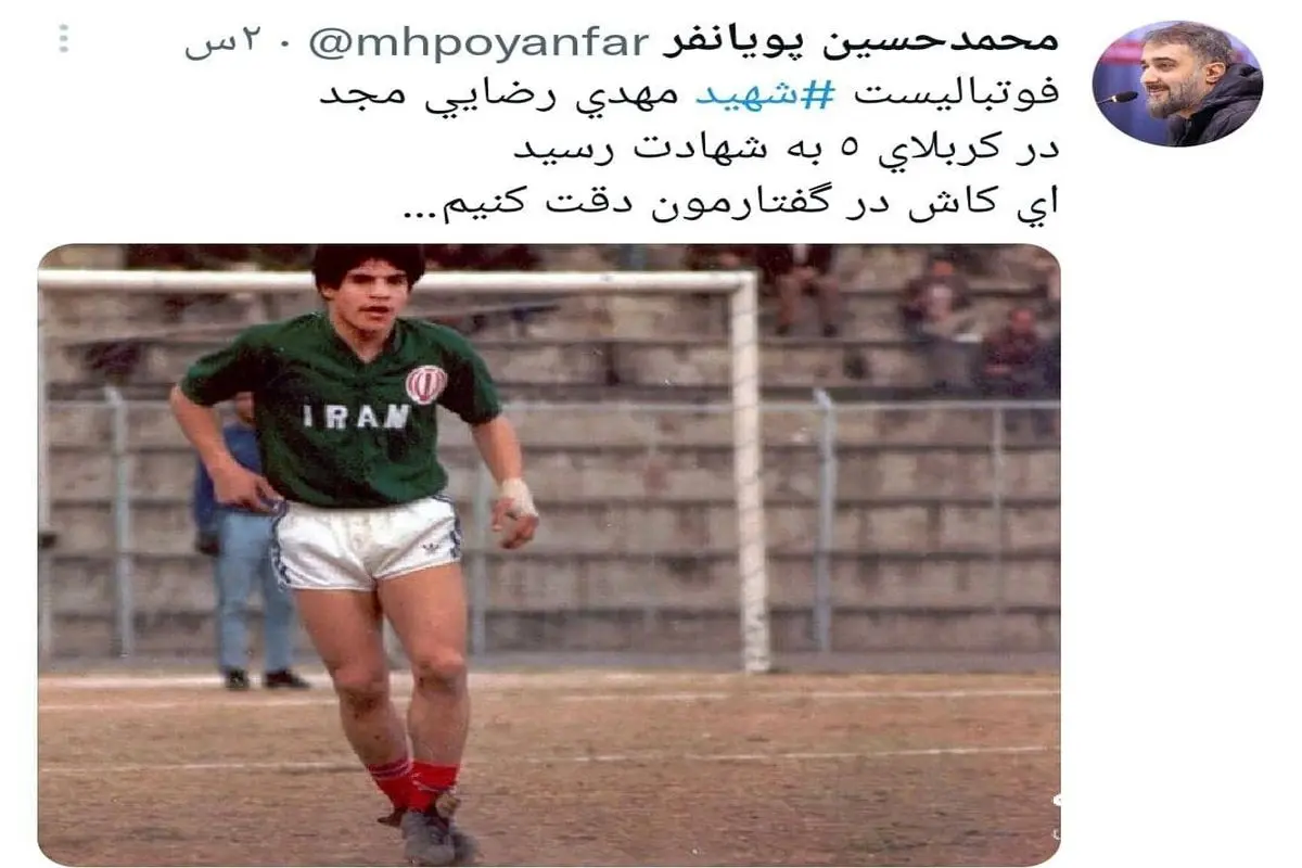 پاسخ دو مداح معروف به توهین حسن عباسی علیه فوتبالیست ها+ عکس و فیلم