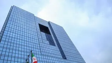 «طرح اصلاح قانون بانک مرکزی» با هماهنگی دولت نهایی شد