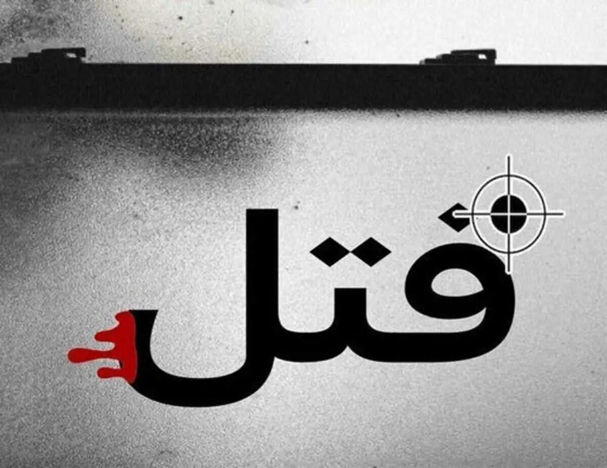 بازداشت قاتل فراری بعد از ۱۲ سال