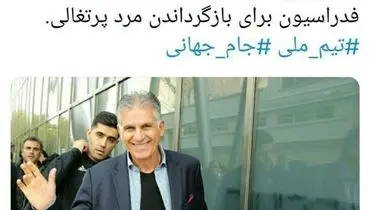 آیا کی روش سرمربی تیم‌ ملی فوتبال ایران می‌شود؟ +عکس