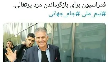 آیا کی روش سرمربی تیم‌ ملی فوتبال ایران می‌شود؟ +عکس