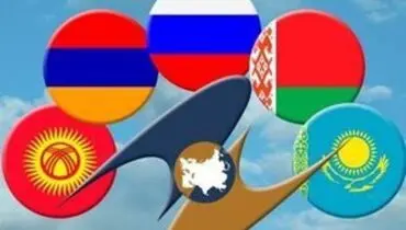 صفر شدن تعرفه گمرکی ۸۰ درصد کالا‌ها میان ایران و اوراسیا