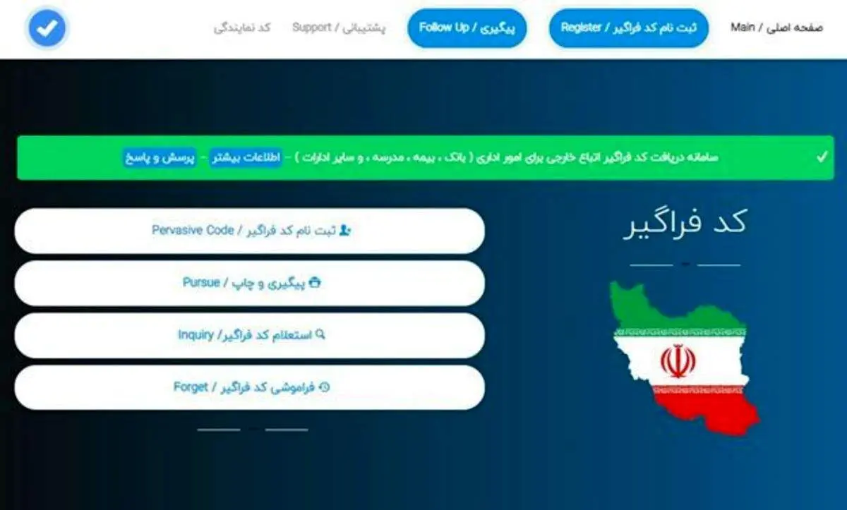 اتباع خارجی چگونه از خدمات بانکی کامل در ایران بهرهمند شوند؟