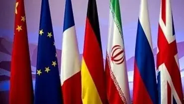 تهران مطالبات فرابرجامی خود را کنار بگذارد/  ایران در سریع‌ترین زمان ممکن با موافق موجود، موافقت کند