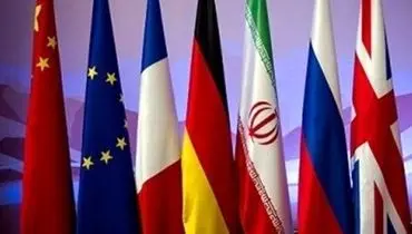 تهران مطالبات فرابرجامی خود را کنار بگذارد/  ایران در سریع‌ترین زمان ممکن با موافق موجود، موافقت کند