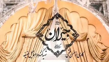 کنایه آهنگین سریال جیران به محمود کریمی + فیلم