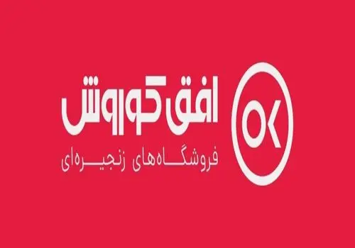 فعالیت فروشگاه ها در سال جدید از ۲ فروردین ماه آغاز خواهد شد