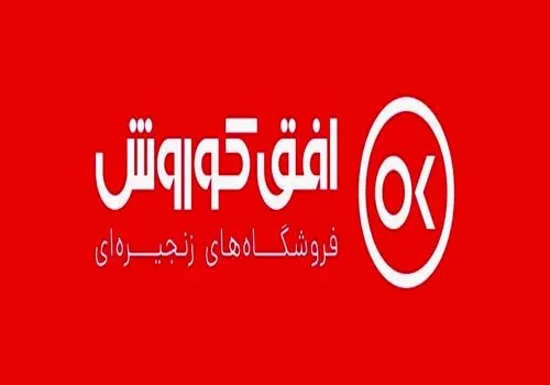 فعالیت فروشگاه ها در سال جدید از ۲ فروردین ماه آغاز خواهد شد