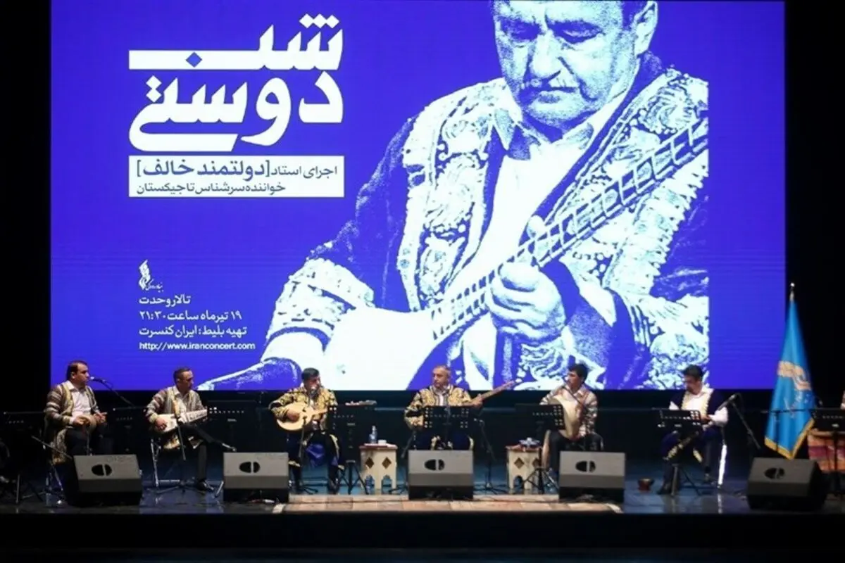 اجرای قطعه "شاه پناهم بده" توسط خواننده تاجیک+ فیلم