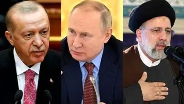نشست سه جانبه رئیسی، پوتین و اردوغان در تهران