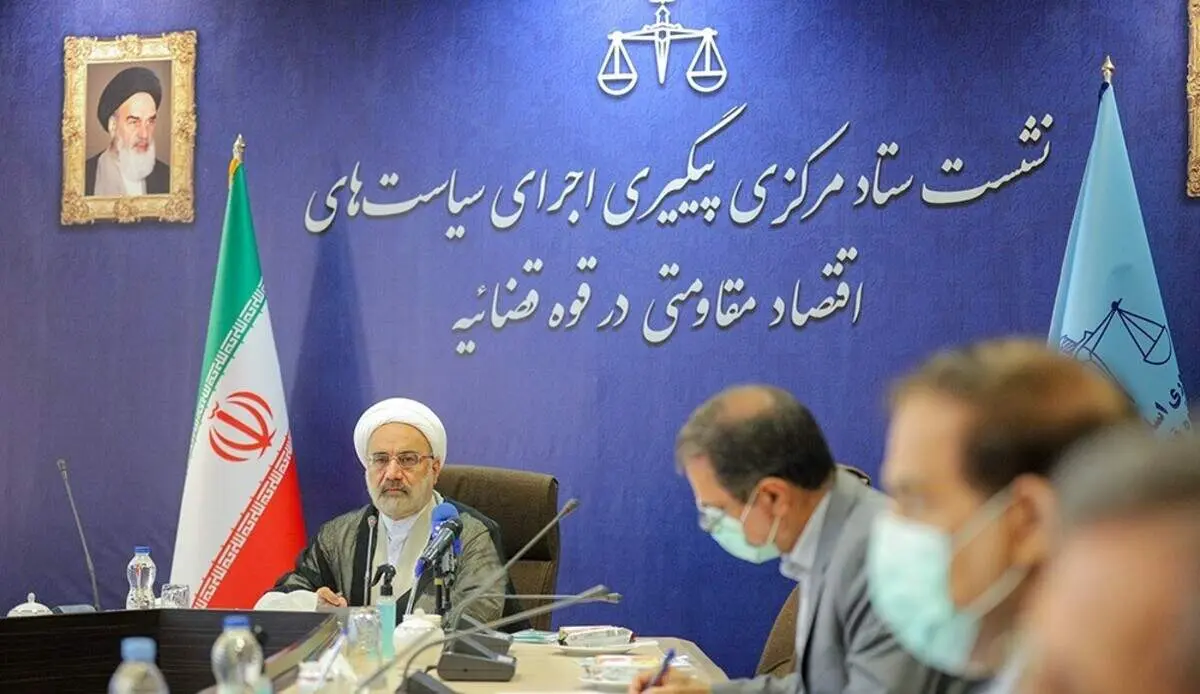 نشست ستاد مرکزی پیگیری اجرای سیاست‌های اقتصاد مقاومتی در قوه‌قضاییه برگزار شد/ معاون اول قوه‌قضاییه: رسیدگی تخصصی به پرونده‌‏های مربوط به مناطق آزاد در دستور کار قرار می‌‏گیرد