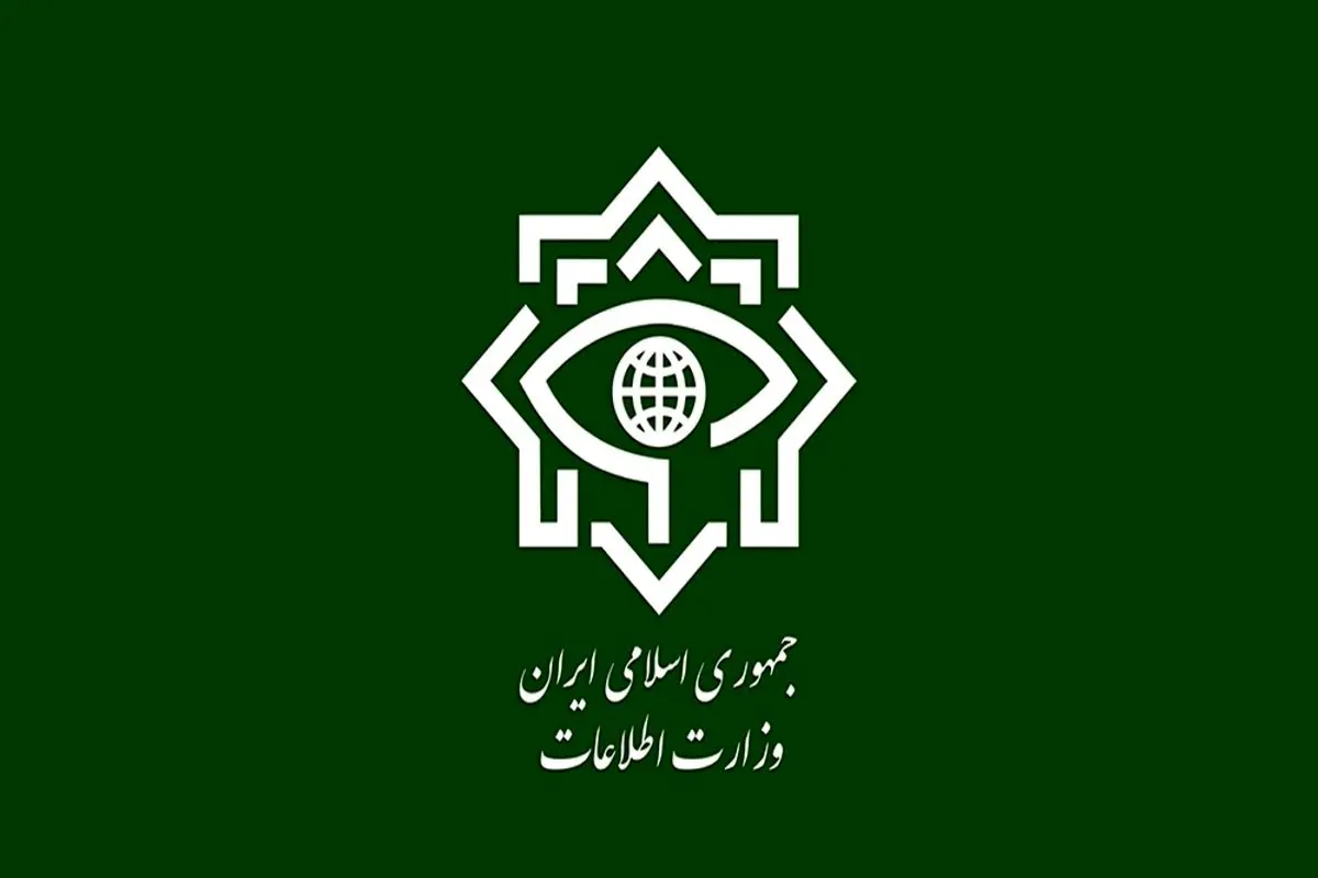وزارت اطلاعات: اعضای یک شبکه تروریستی بازداشت شدند