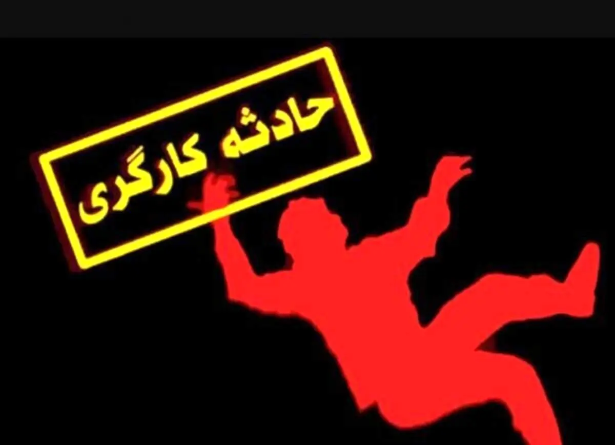 سقوط ۴ کارگر به داخل چاه فاضلاب کارخانه ای در املش