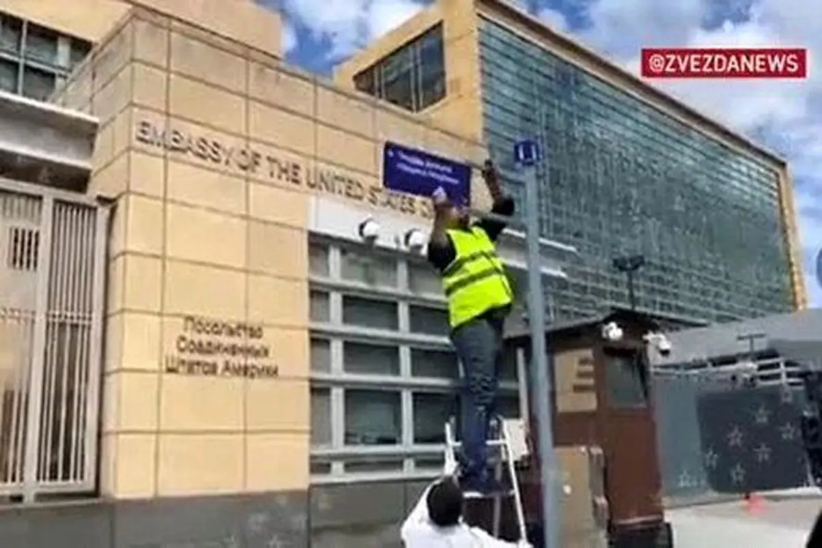 تغییر نام خیابان سفارت آمریکا در مسکو به نام عامل جنگ اوکراین! + فیلم