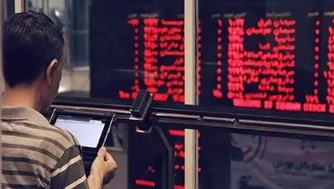 بورس دوباره قرمزپوش شد+دلایل