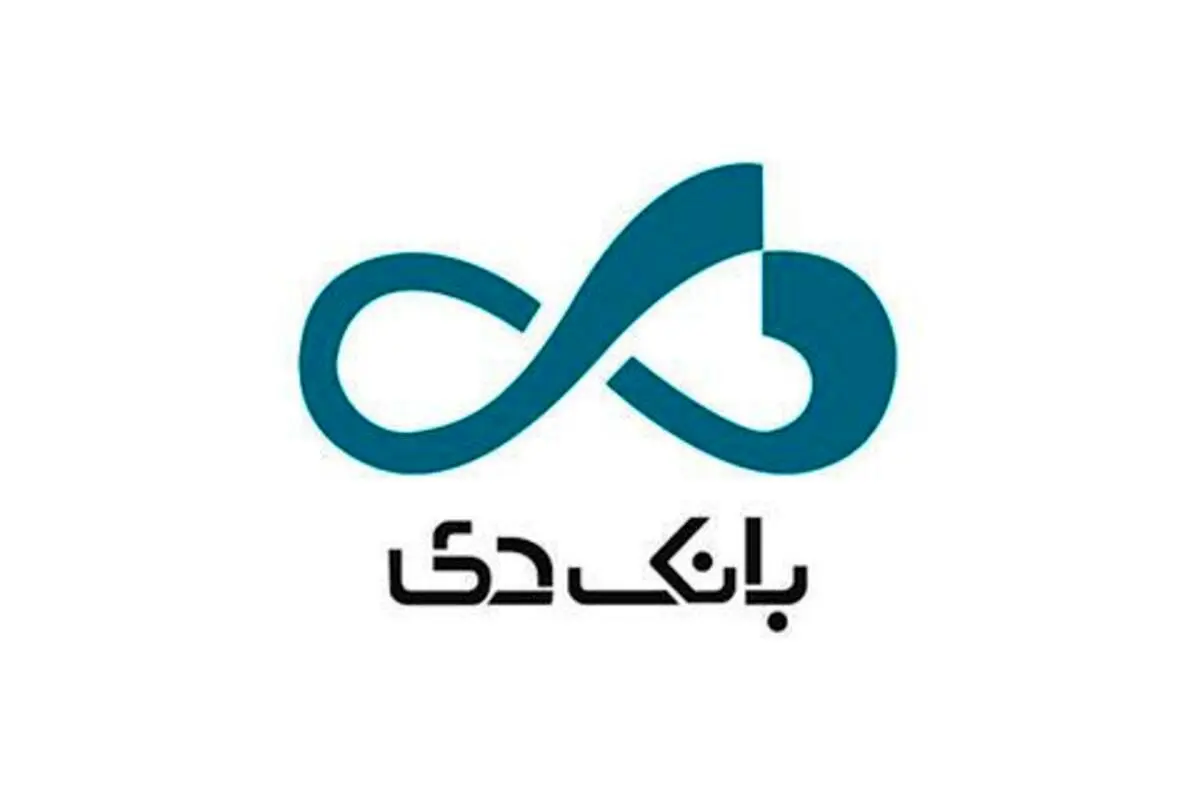 شفاف سازی بانک دی درباره اخبار منتشر شده در رسانهها و فضای مجازی