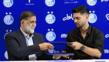 ستاره استقلال دوساله تمدید کرد+ عکس