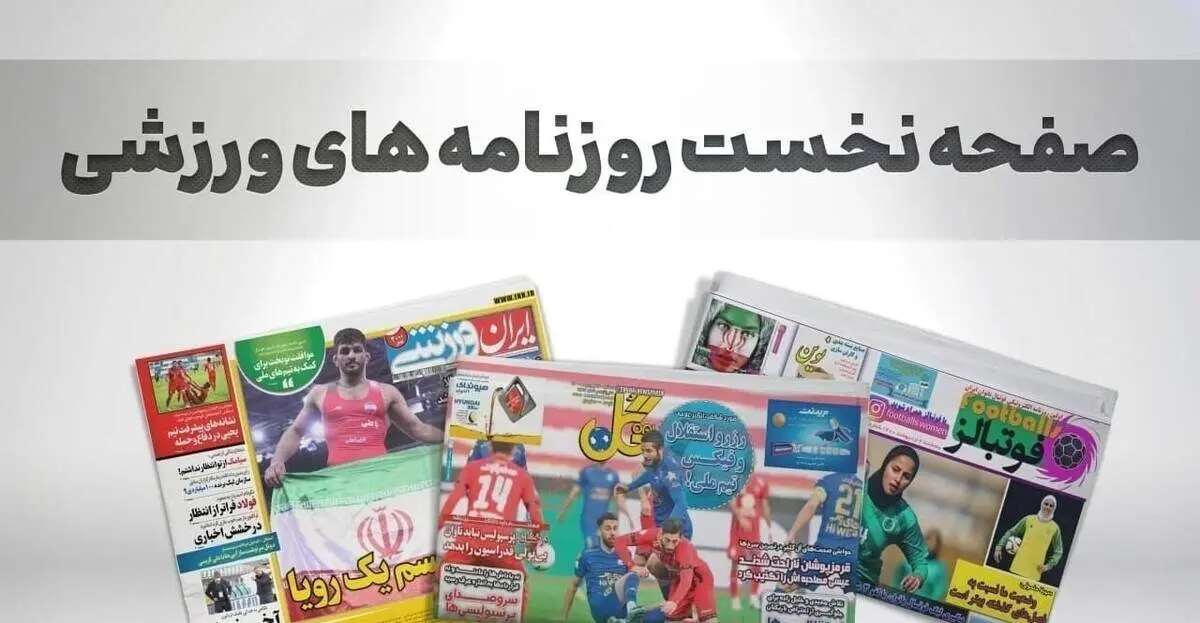 انتقال بزرگ آبی‌ها / وعده بزرگ شریک پرسپولیس: پول AFC را می‌گیریم