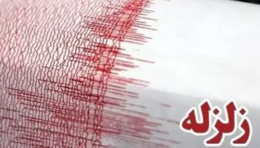 واکنش یکی از اهالی سایه‌ خوش به وقوع زلزله شدیدتر در حین گفتگو تلفنی با اقوامش + صوت