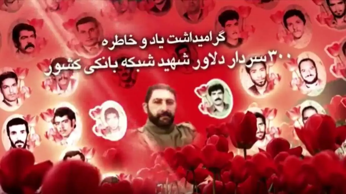 بانک ملی ايران میزبان پیکر مطهر دو شهید گمنام
