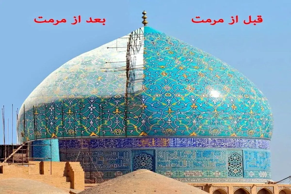 فاجعه در مسجد شیخ لطف الله اصفهان | پیشکسوت کاشیکاری: گنبد را از بین برده اند! + فیلم و تصاویر