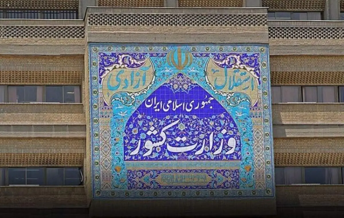 علت تغییر معاون سیاسی وزیر کشور مشخص شد