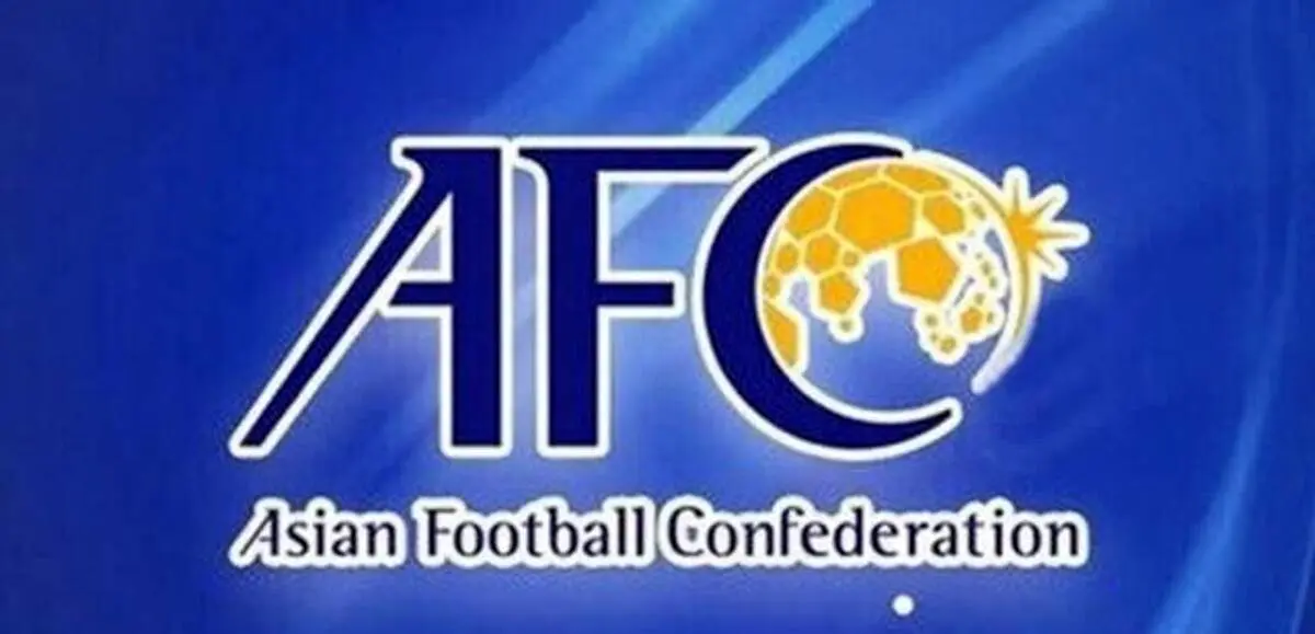 سنگ تمام AFC برای شاه ماهی جدید پرسپولیس