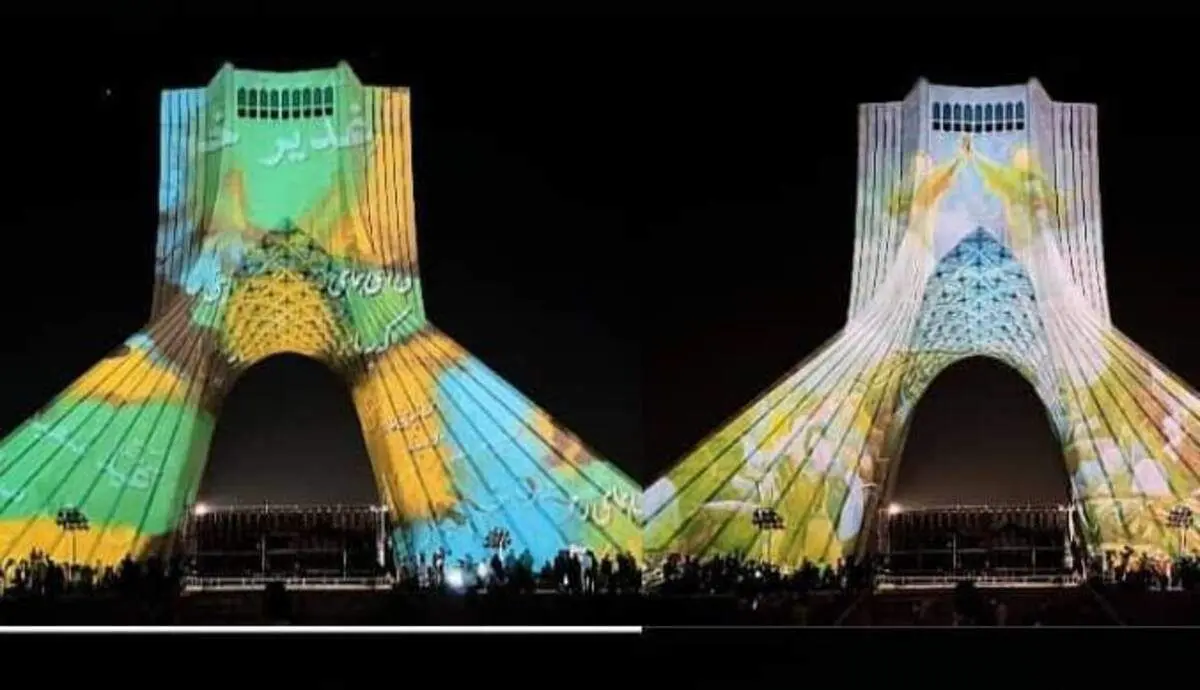 برج آزادی غدیری شد + فیلم