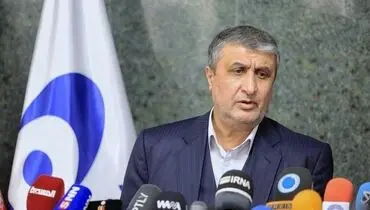 رئیس سازمان انرژی اتمی: ایران برای پیشبرد اهداف خود از کسی اجازه نمی‌گیرد