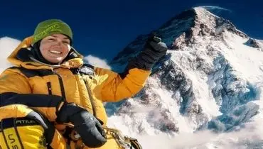 صعود اولین بانوی ایرانی به قله K ۲/ مرگبار‌ترین قله جهان