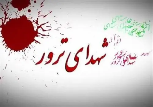 تصویر دو تروریست پژاک که امروز به هلاکت رسیدند 