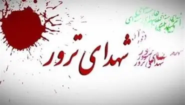 ترور یک کشاورز در سروآباد توسط پژاک + جزئیات
