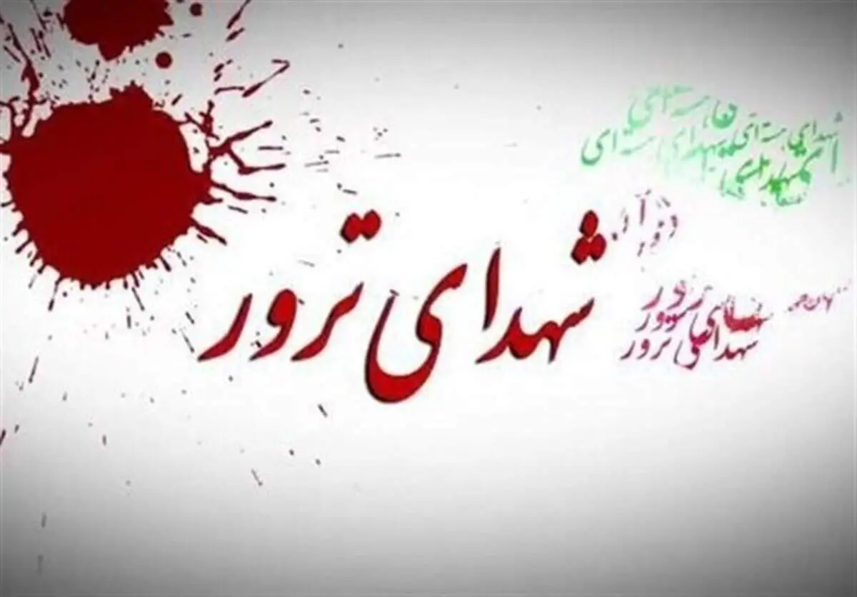ترور یک کشاورز در سروآباد توسط پژاک + جزئیات