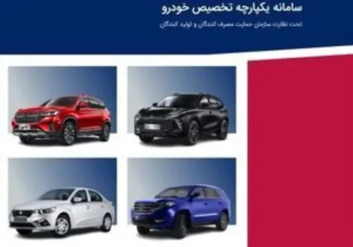 روزی 100میلیارد تومان زیان شرکتهای خودروساز در بهار1403