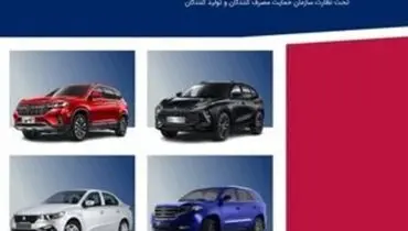 اعلام اسامی برندگان دومین مرحله قرعه‌ کشی خودرو