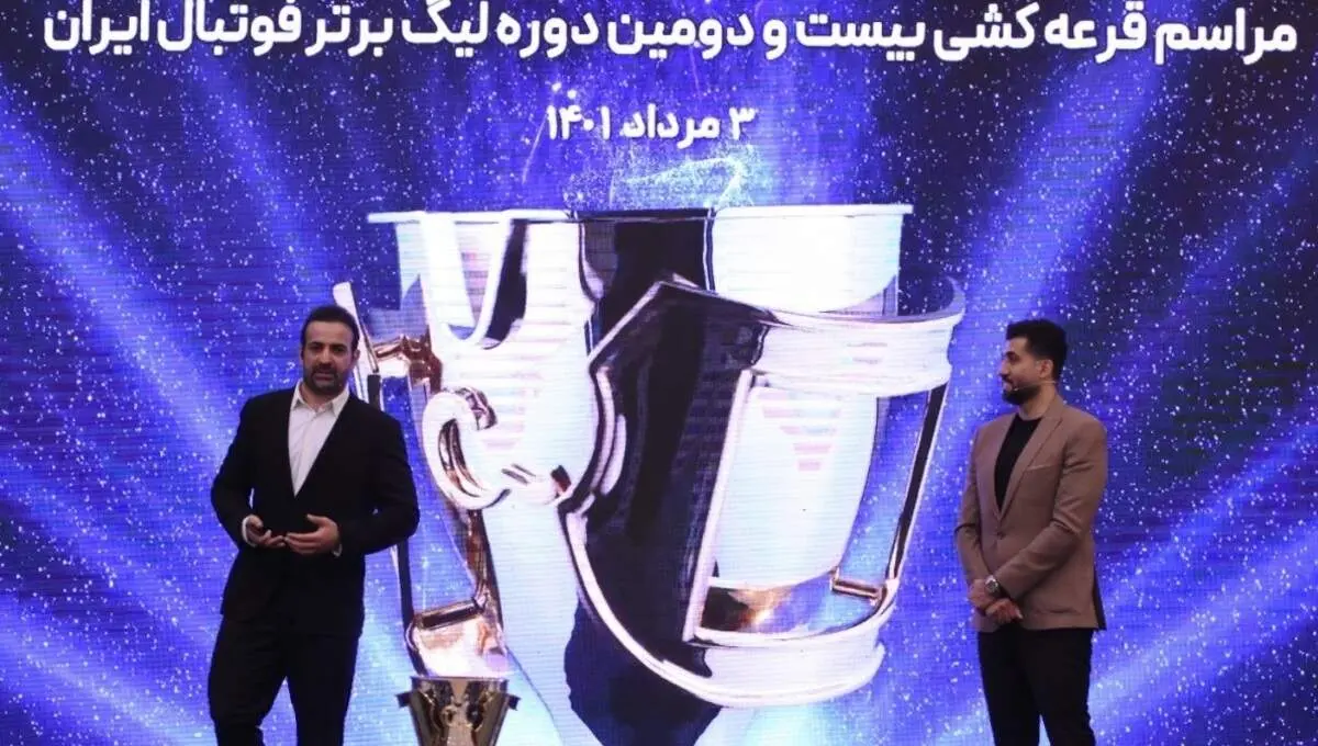 مراسم قرعه‌کشی لیگ برتر فوتبال