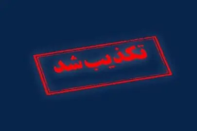 تکذیب حمله به تاسیسات هسته‌ای اصفهان 