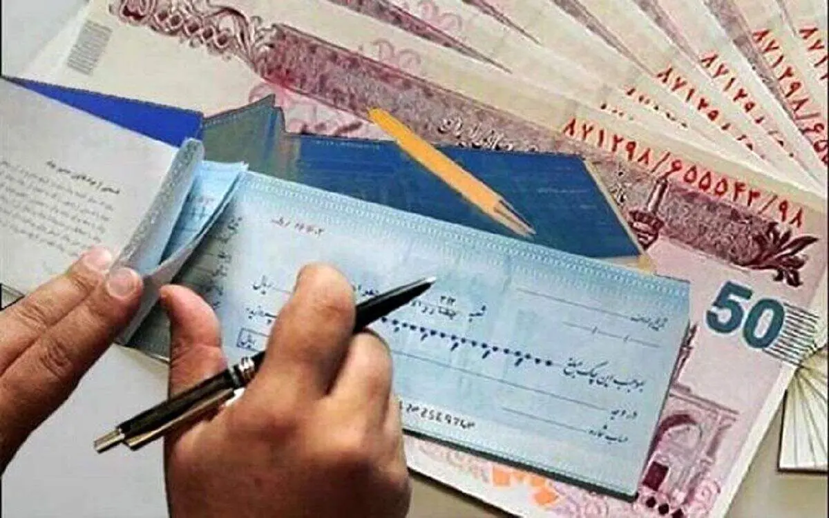 یک خبر مهم برای گیرندگان چک بانکی