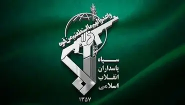 اطلاعیه دوم سپاه: سه پایگاه نظامی رژیم در اطراف تل‌آویو را هدف قرار دادیم
