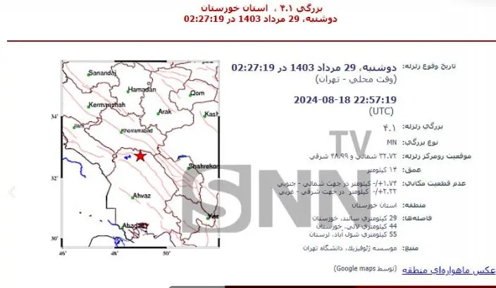 زلزله ۴.۱ ریشتری سالند دزفول را لرزاند