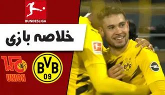 خلاصه بازی دورتموند 3 - یونیون برلین 0 + فیلم