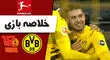 خلاصه بازی دورتموند 3 - یونیون برلین 0 + فیلم